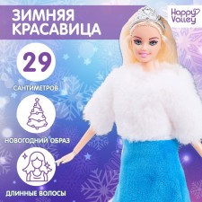 Snegurochka doll Shipbuilding 