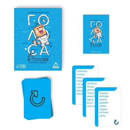 Communicative game "Voices in the head", 80 cards, 10+-1