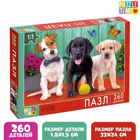 Puzzle "Faithful Friends", 260 elements