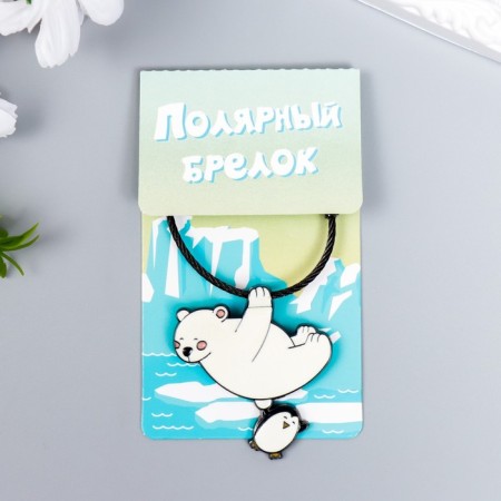 Browler Metal on the cable "White Bear and Penguin" enamel 5.2x4.1 cm