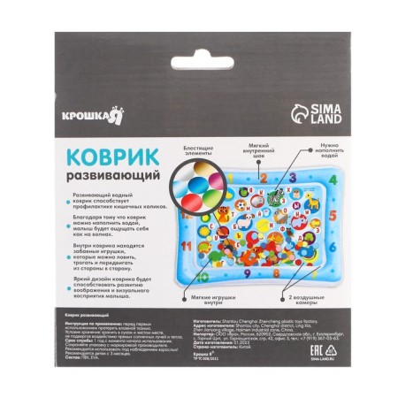 Aquacrice inflatable developing water rug "Water alphabet", 80x50 cm.-5