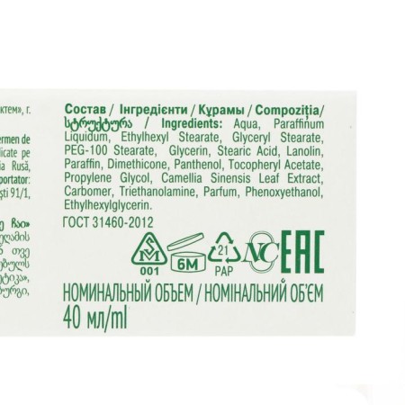 Facial cream "Nevskaya Cosmetics", green tea, moisturizing, protection, tone, 40 ml-2