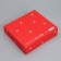 Gift box "Happy holiday", 20 x 18 x 5 cm, New Year
