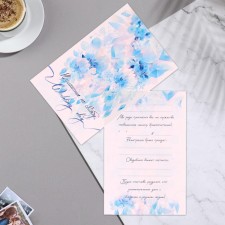 Invitation 