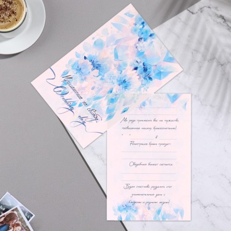 Invitation "Wedding Day!" blue flowers, 15x10.5 cm