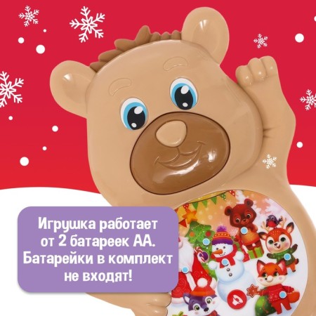 Musical toy "Cute Bear", sound-5