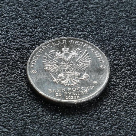 Coin "25 rubles designer Maslov", 2020 g-1
