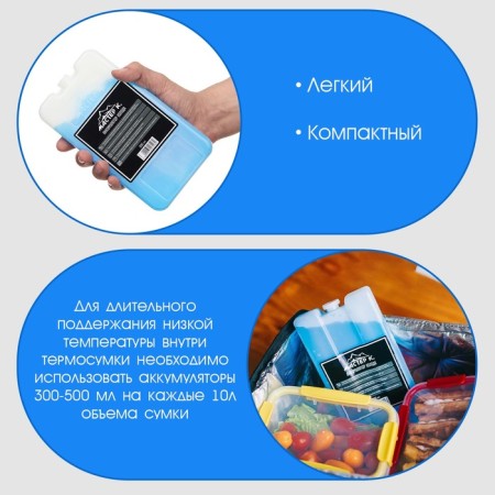 Cold battery - gel refrigerator for thermal mosque "Master K.", up to 20 hours, 300 ml-2