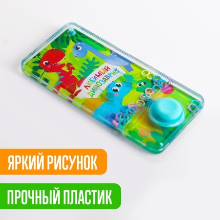 Water game "Favorite dinosaurus"-2