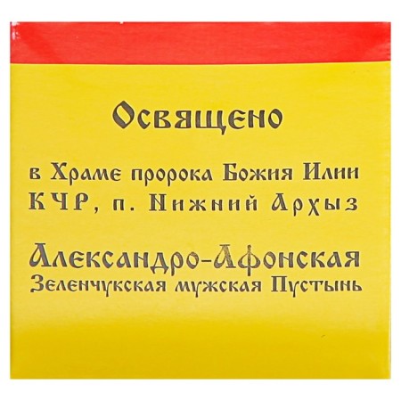Ointment "Monastery. Healthy joints ", 25 ml-4