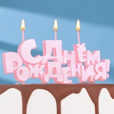 Set of candles on skewers 