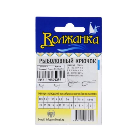 Hooks "Volzhanka", series Tanago, No. 14, 10 pcs.-2