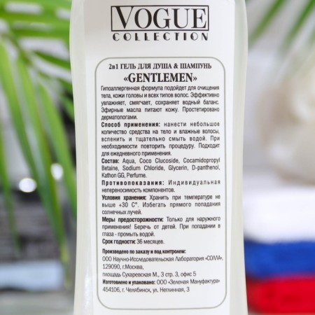 Shower gel and shampoo 2 in 1, Gentleman, 250 ml-1