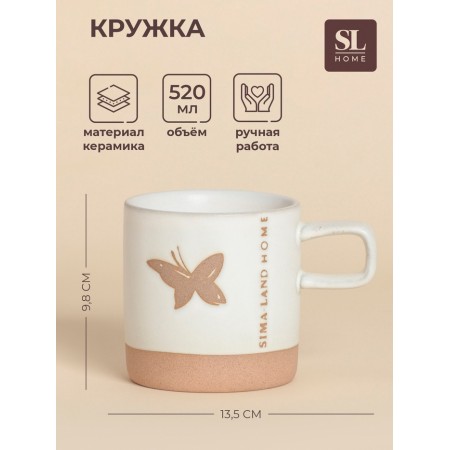 Sl Home mug "Butterfly", 520 ml, 13.5x9.6x9.8 cm.