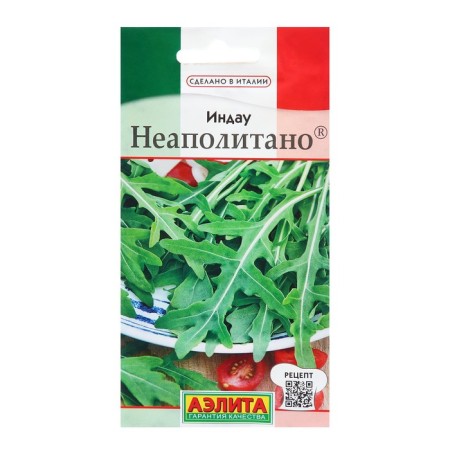 Indowu (rugula) seeds Neapolitano ® are made in Italy c/n 0.3g