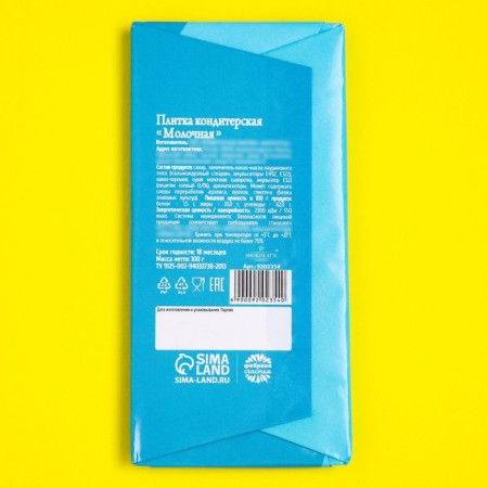 Confectionery tile "Chocolate to the vininka", 100 g (18+)-3