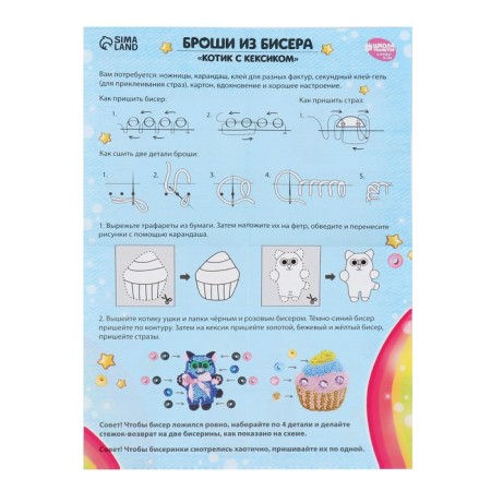 Castle Embroidery "Cat with Cexico", brooch-3