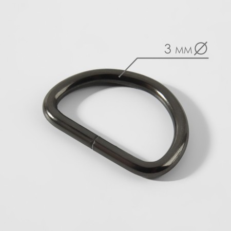Half rings for bags, d = 25 mm, thickness - 3 mm, 10 pcs, nickel color-1