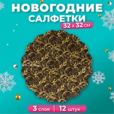New Year's napkins round paper Art Bouquet Rondo “Charm on Black”, 3 layers, D 32 cm, 12 pcs