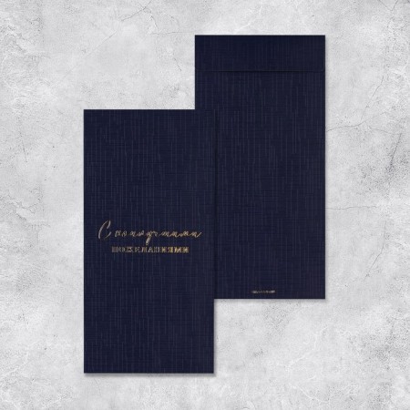 Set of gift envelopes "Congratulations", 10 pieces, embossing, 11 x 22 cm-19