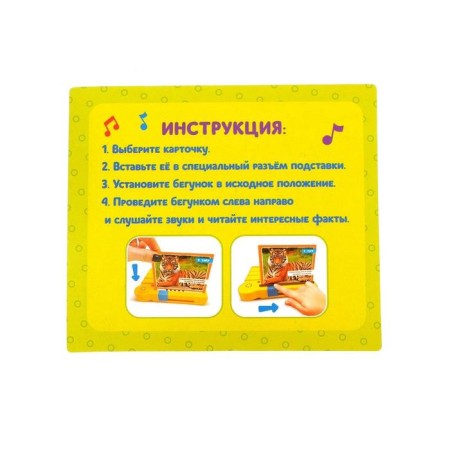 The training interactive set “We know the world”, plastic prefix, music cards, 14 pcs.-6