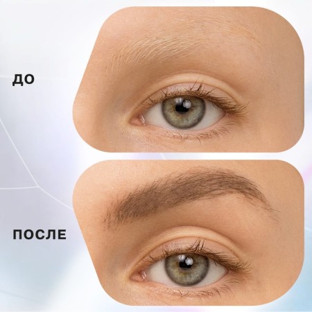 Influence Beauty Brow Robot, tone 04, 5 ml-4