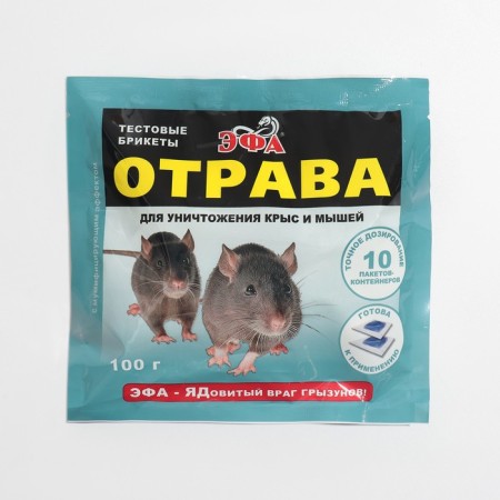 Efa test briquettes in donors, 10x10 g-8