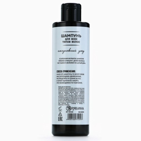 Hair and beard shampoo 2B1, 250 ml, Hard Line-6