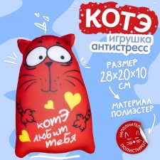 Antistress toy 