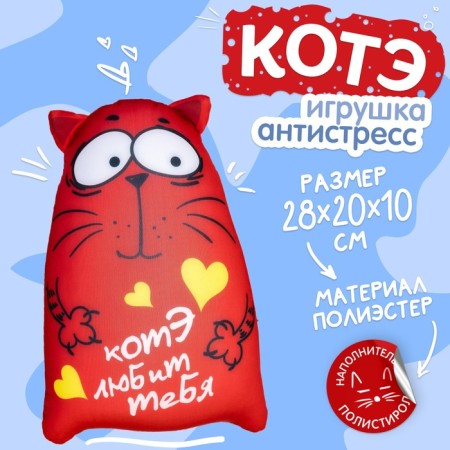 Antistress toy "My lovely"