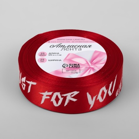 Atlase tape "Just for You", 25 mm × 23 ± 1 m, color red No. 026-1