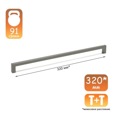 Cappio RSC026, m/o 320 mm handle, graphite color