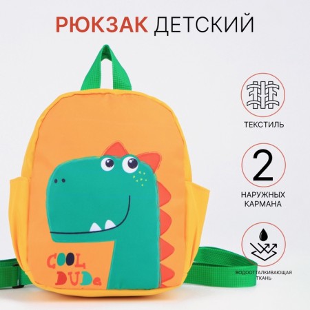 Baby backpack, lightning department, 2 side pockets, yellow/orange/green color