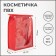 Cosmetic bag with lightning, red color