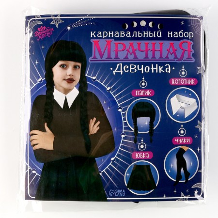 Карнавальный набор «Мрачная девчонка», р. XS: парик, юбка, чулки, воротник-14