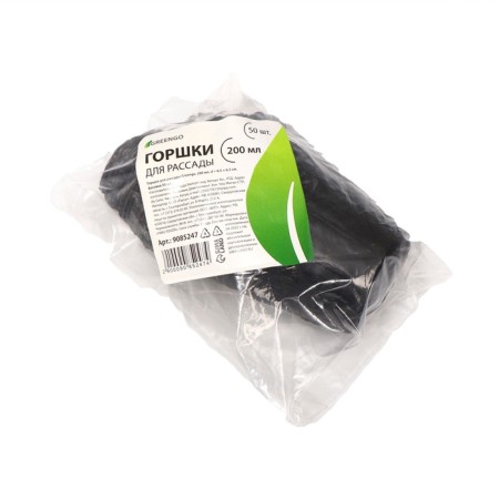 Polyethylene pots for seedlings, 150 ml, 6.5 × 6.5 × 6 cm, thickness 50 μm, black, Greengo-6