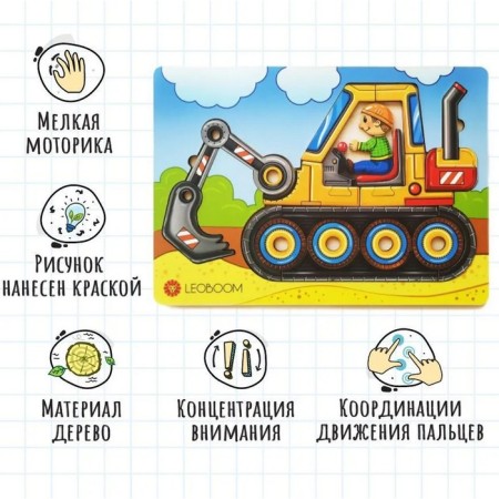 Puzzle "Excavator"-1