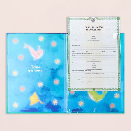 Birth certificate "Dolphins" embossing, a4-4