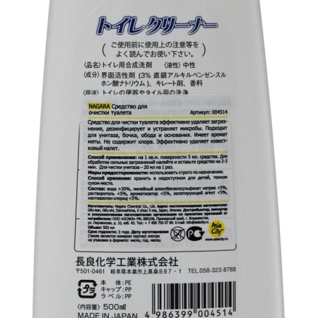 Nagara toilet remedy, 500 ml-2