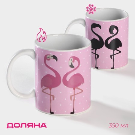 Mug - chameleon ceramic shade “Flamingo”, 350 ml, pink color