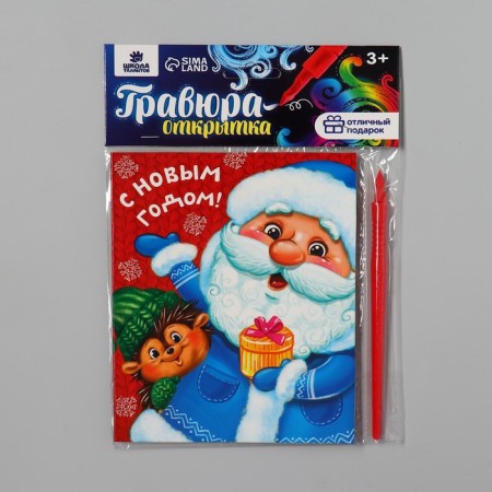 Set for creativity. Stained-glass picture and engraving-postcard "Helpers of Santa Claus"-5