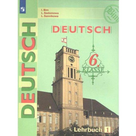 Textbook. GEF. German language, 2021 Grade 6, part 1. Bim I. L.