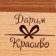 Groot and serving board "Rhombus" Malaya with a gutter of 30x18x1.8 cm