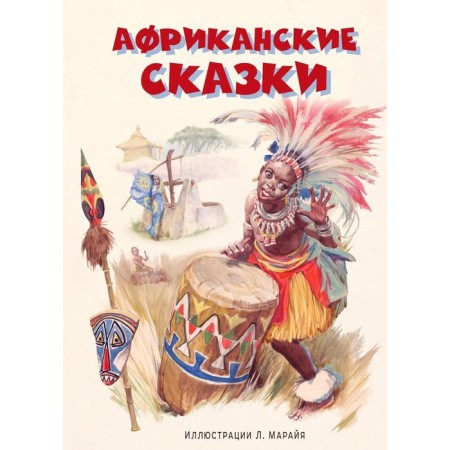 African tales