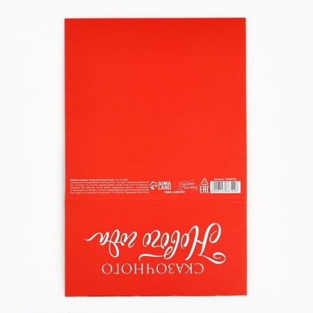 Folding box "Fairytale New Year", 15 x 15 x 8 cm, New Year-8