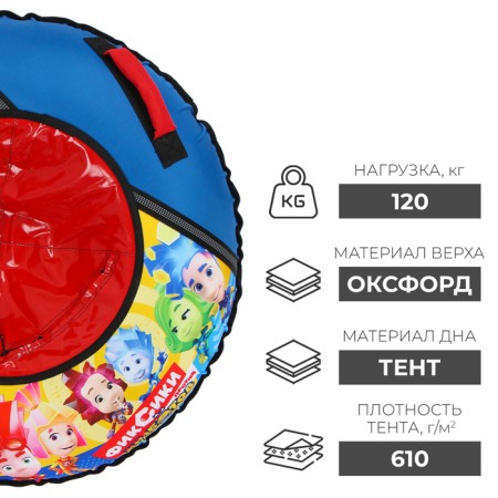 Tubing-vatrushka "Fixiki", TB1-90, case diameter 95 cm, tent/oxford-2