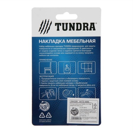 Laying furniture tundra, 19 x 19 mm, square, white, 32 pcs.-11