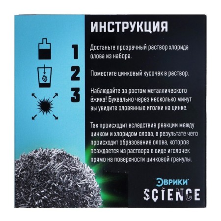 Set for experiments "Hedgehog Tin"-7
