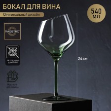 A glass of glass for the wine Magistro 