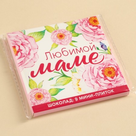 Milk chocolate "Beloved Mom", 45 g (9 pcs. X 5 g).-5